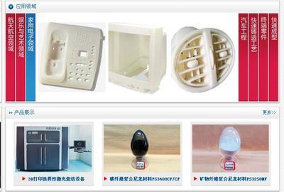 3D打印機(jī) 快速制造復(fù)雜手板模型的價(jià)格與廠家解析